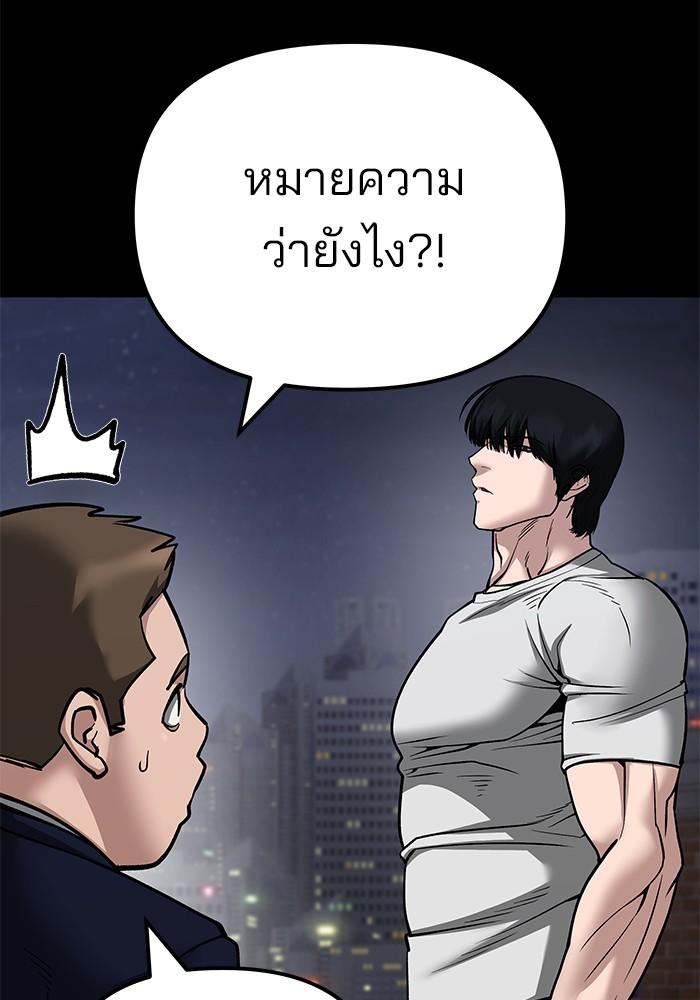 อ่านมังงะ The Bully In-Charge ตอนที่ 101/19.jpg