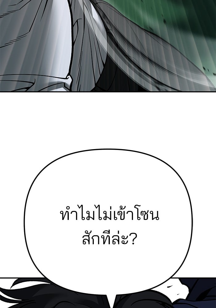 อ่านมังงะ The Bully In-Charge ตอนที่ 102/192.jpg