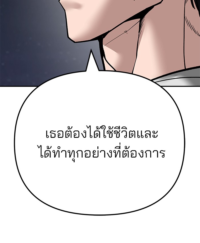 อ่านมังงะ The Bully In-Charge ตอนที่ 100/192.jpg