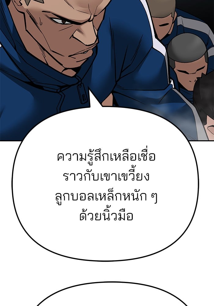 อ่านมังงะ The Bully In-Charge ตอนที่ 103/192.jpg