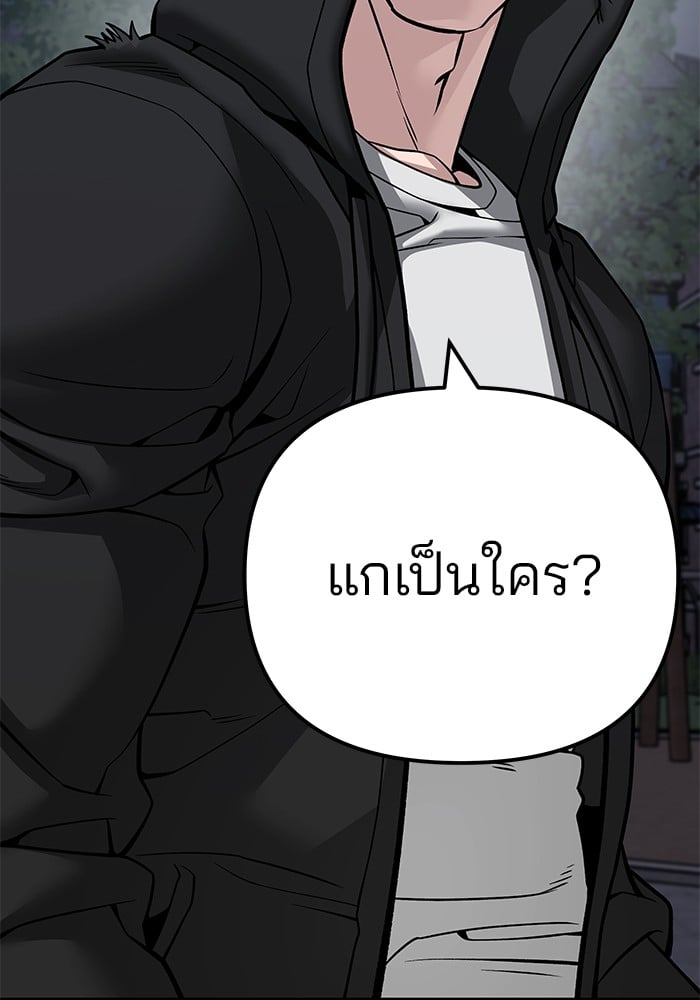 อ่านมังงะ The Bully In-Charge ตอนที่ 98/193.jpg