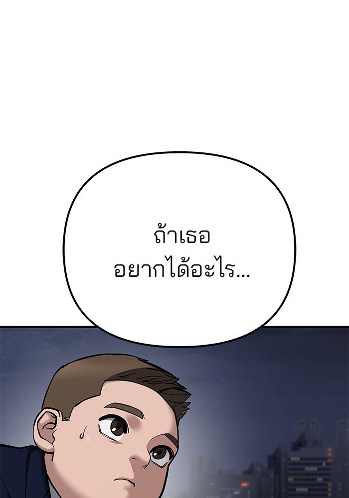 อ่านมังงะ The Bully In-Charge ตอนที่ 100/193.jpg