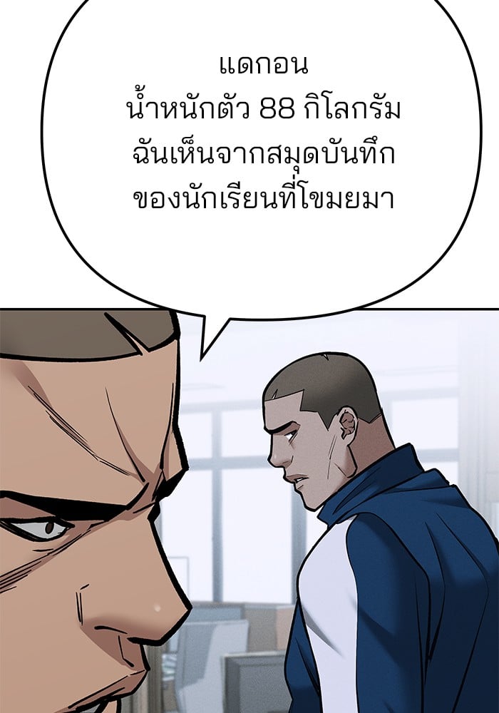 อ่านมังงะ The Bully In-Charge ตอนที่ 103/193.jpg