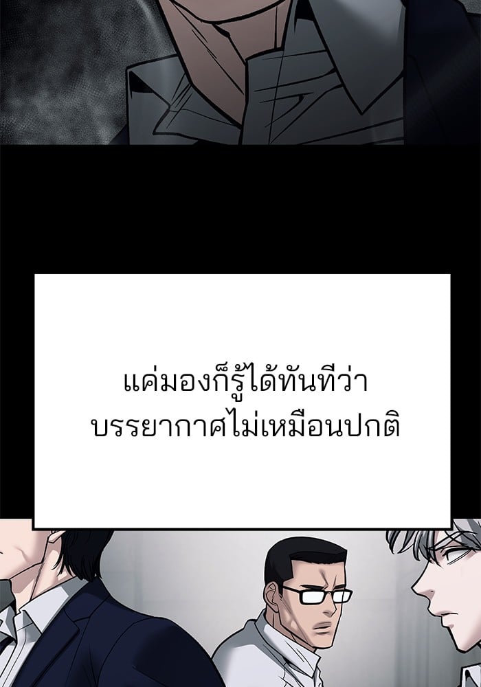 อ่านมังงะ The Bully In-Charge ตอนที่ 104/194.jpg