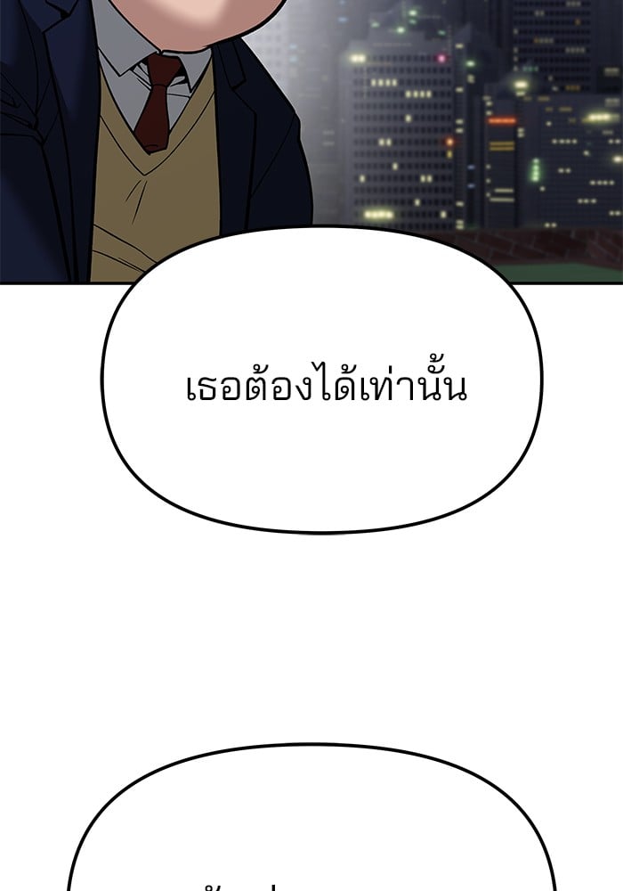 อ่านมังงะ The Bully In-Charge ตอนที่ 100/194.jpg