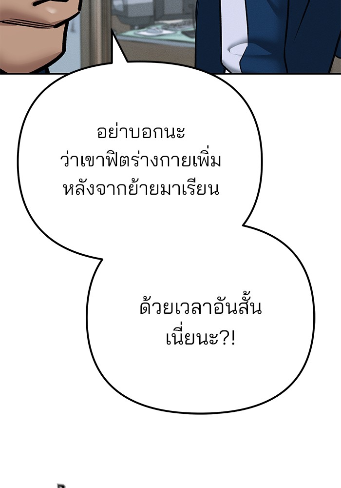 อ่านมังงะ The Bully In-Charge ตอนที่ 103/194.jpg