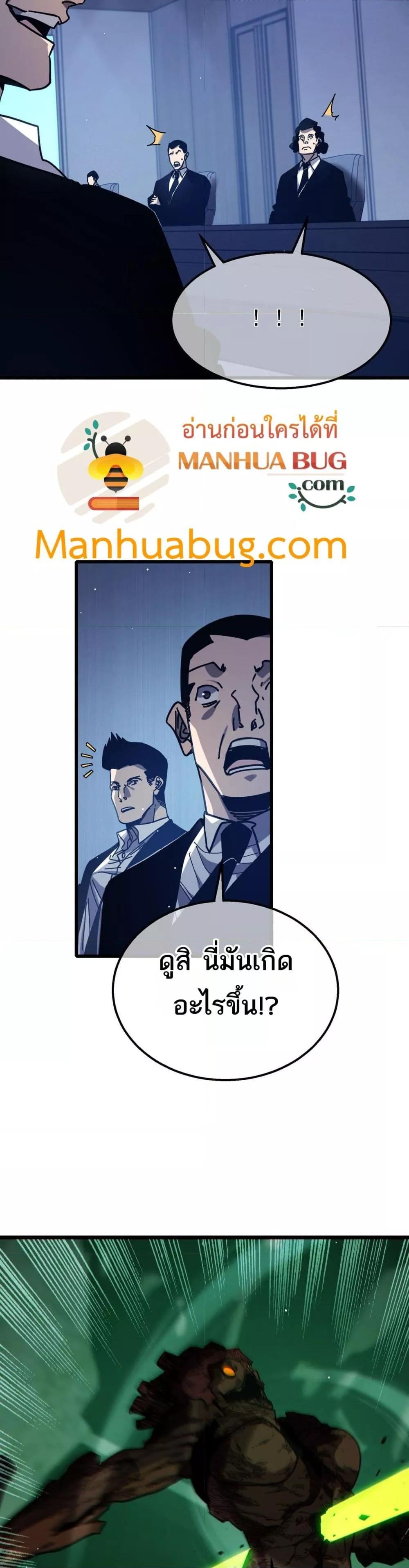 อ่านมังงะ My Passive Skills Are Invincible ตอนที่ 41/19.jpg