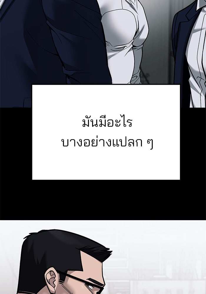 อ่านมังงะ The Bully In-Charge ตอนที่ 104/195.jpg