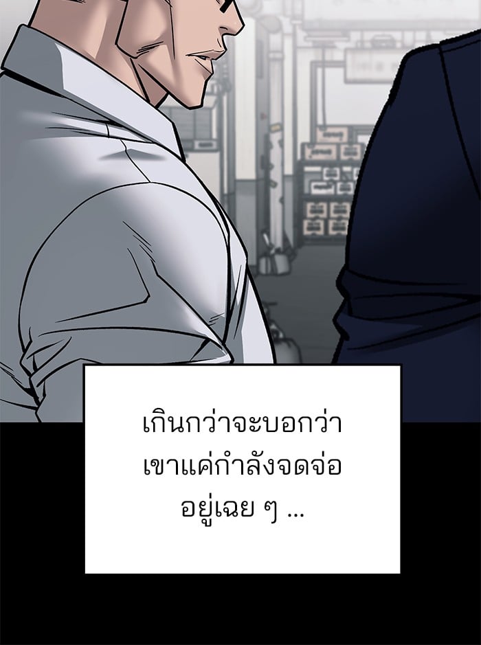 อ่านมังงะ The Bully In-Charge ตอนที่ 104/196.jpg