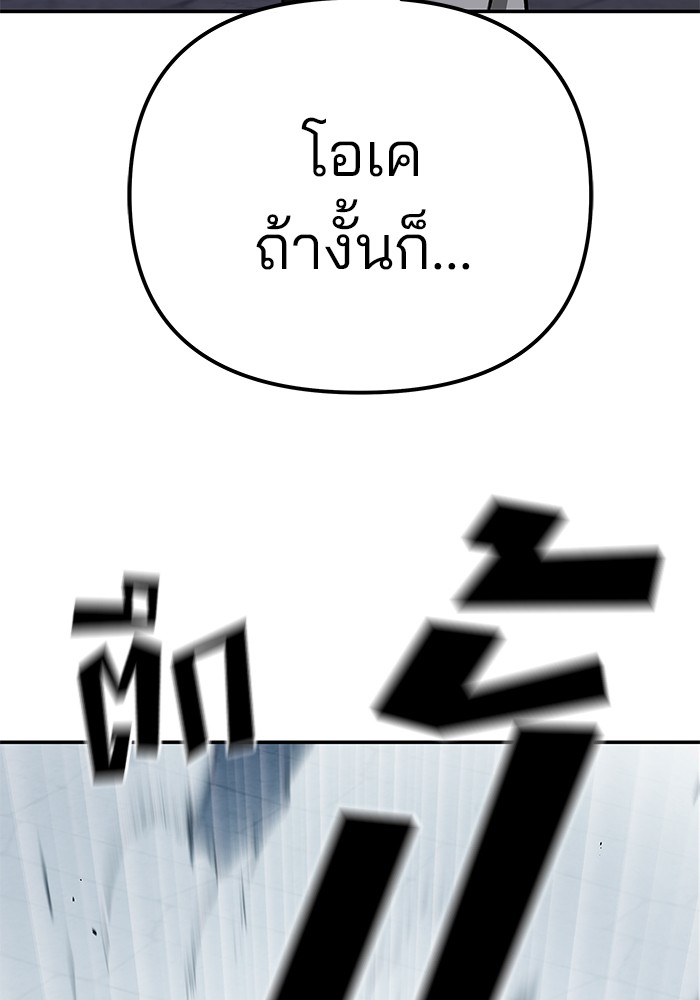 อ่านมังงะ The Bully In-Charge ตอนที่ 98/197.jpg