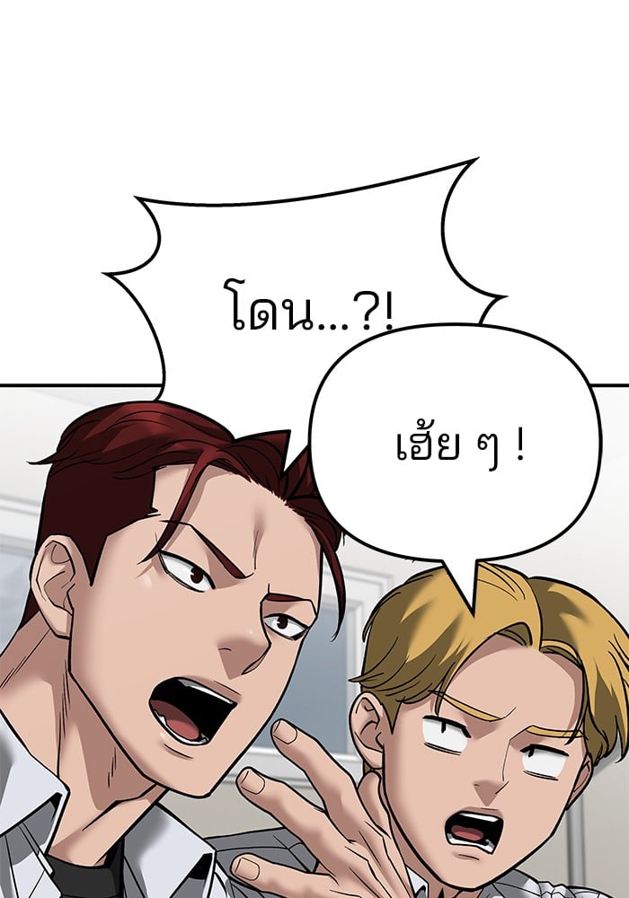 อ่านมังงะ The Bully In-Charge ตอนที่ 102/197.jpg