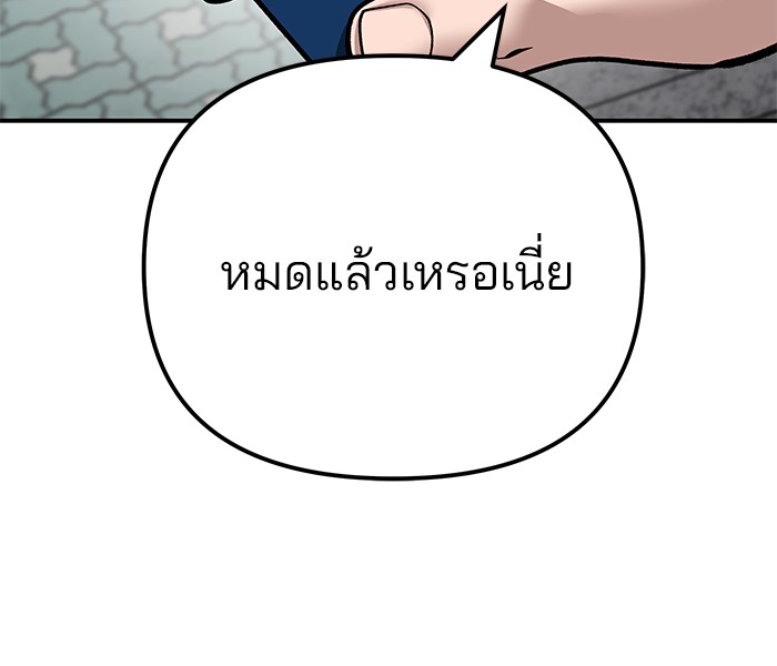 อ่านมังงะ The Bully In-Charge ตอนที่ 101/197.jpg