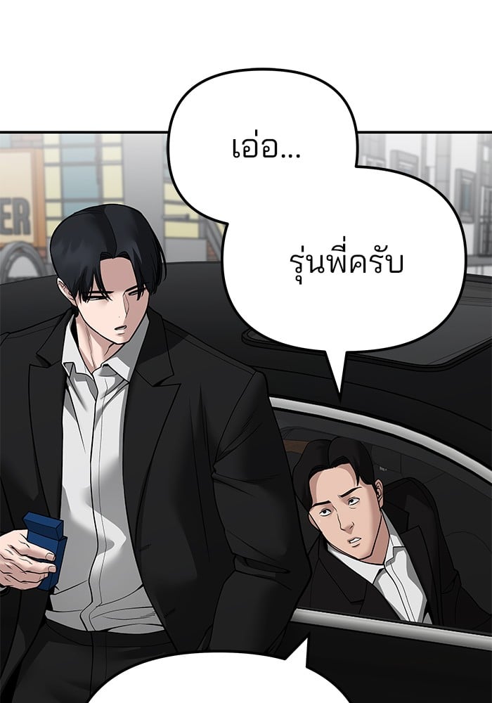 อ่านมังงะ The Bully In-Charge ตอนที่ 101/198.jpg