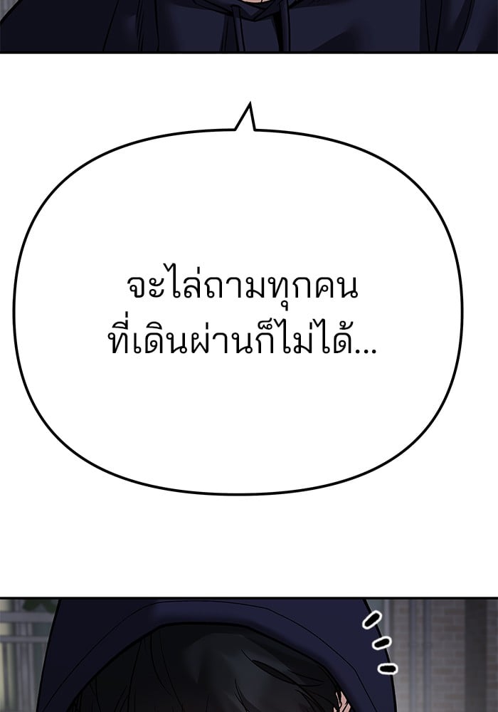 อ่านมังงะ The Bully In-Charge ตอนที่ 99/19.jpg