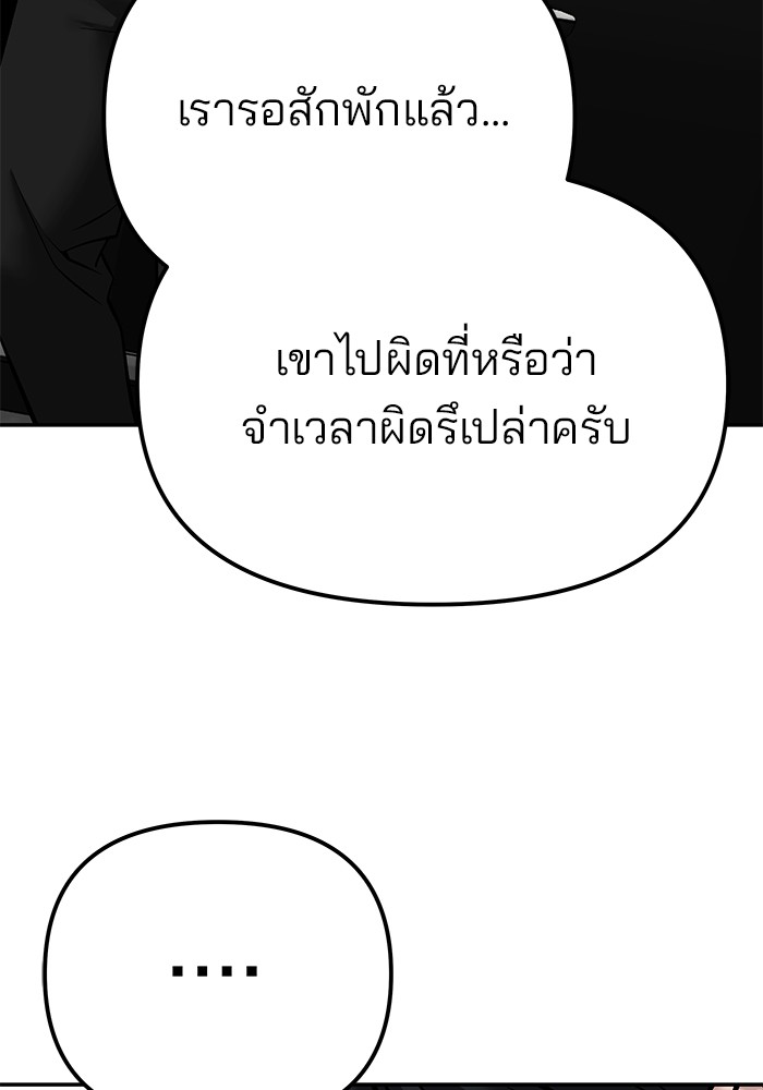 อ่านมังงะ The Bully In-Charge ตอนที่ 101/199.jpg