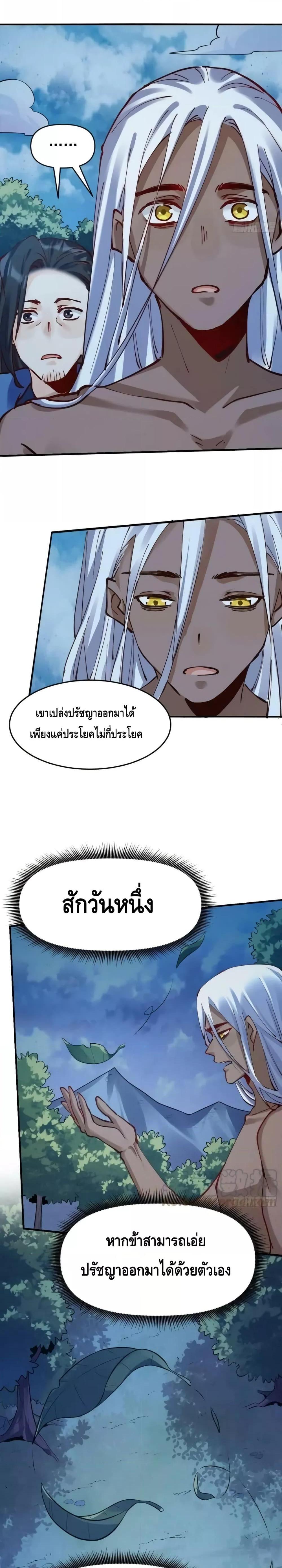 อ่านมังงะ It Turns Out That I Am A Big Cultivator ตอนที่ 174/19.jpg