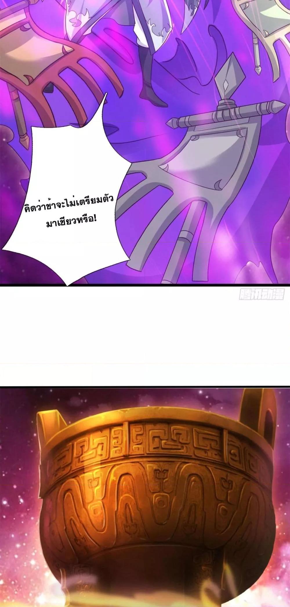 อ่านมังงะ I Can Become A Sword God ตอนที่ 205/19.jpg