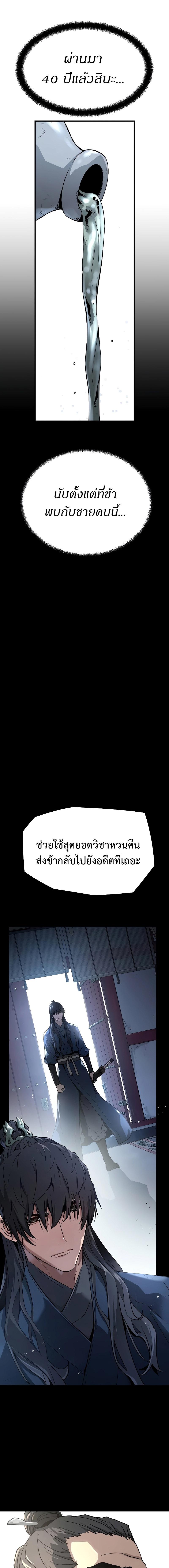 อ่านมังงะ Absolute Regression ตอนที่ 1/1_0.jpg