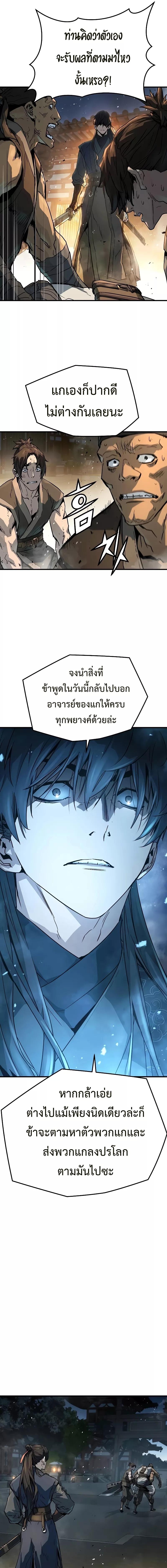 อ่านมังงะ Absolute Regression ตอนที่ 6/1_0.jpg