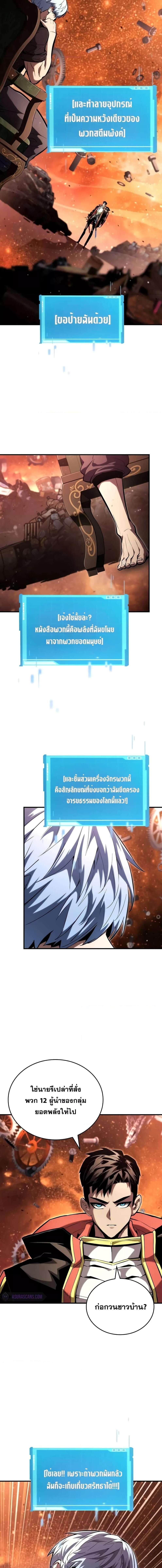 อ่านมังงะ Boundless Necromancer ตอนที่ 103/1_0.jpg