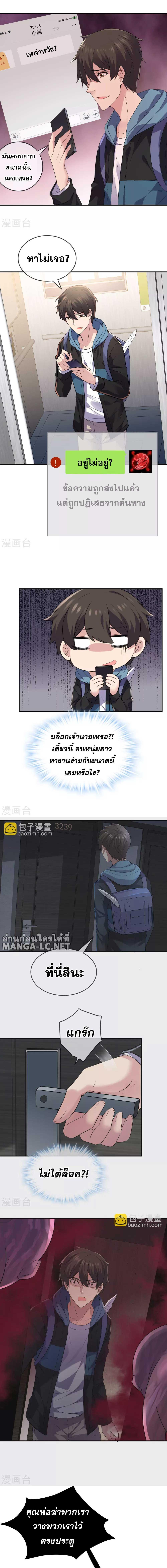 อ่านมังงะ My House of Horrors ตอนที่ 95/1_0.jpg