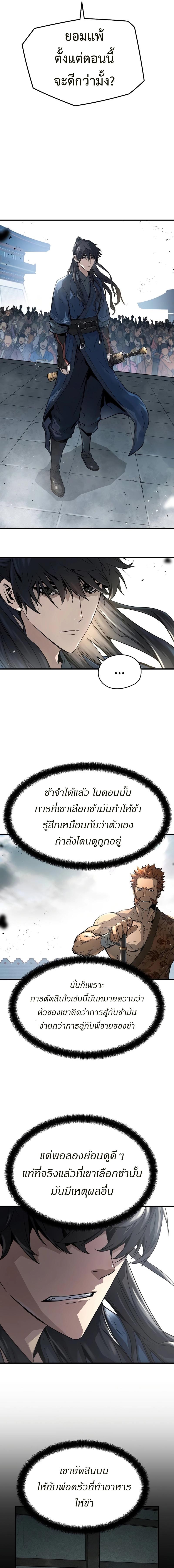 อ่านมังงะ Absolute Regression ตอนที่ 2/1_0.jpg