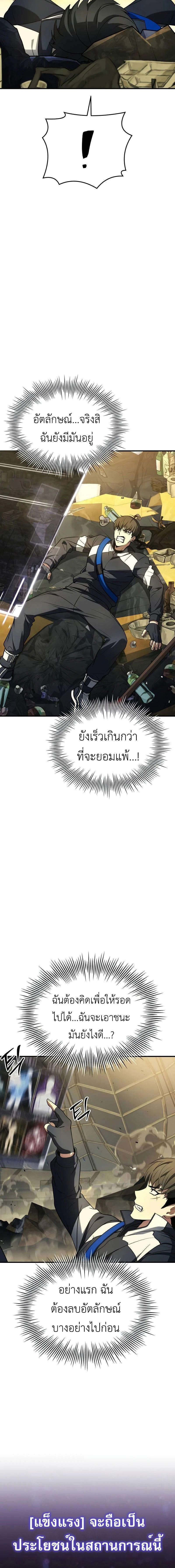 อ่านมังงะ Trait Hoarder ตอนที่ 3/1_1.jpg