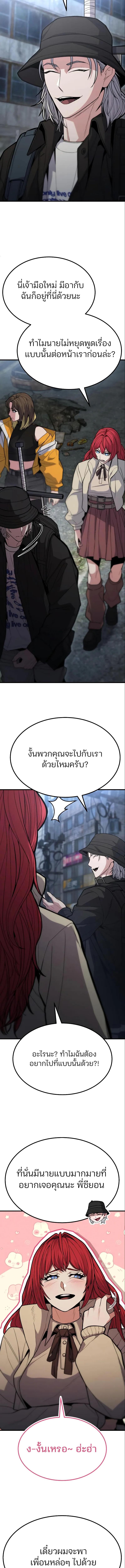 อ่านมังงะ Expelled Hero Is Too Strong ตอนที่ 7/1_1.jpg