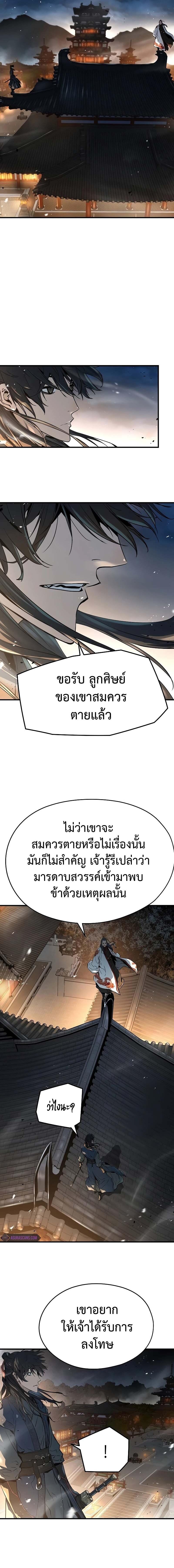 อ่านมังงะ Absolute Regression ตอนที่ 7/1_1.jpg