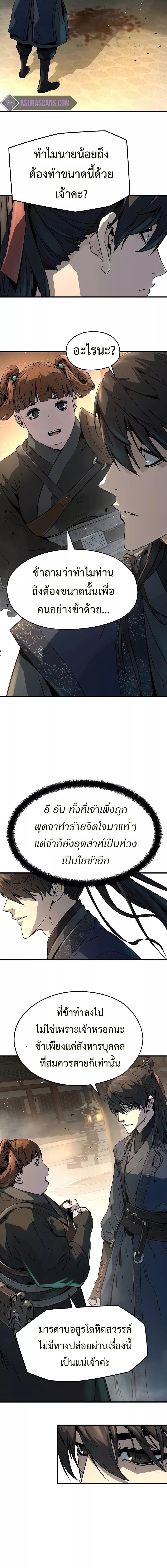 อ่านมังงะ Absolute Regression ตอนที่ 6/1_1.jpg