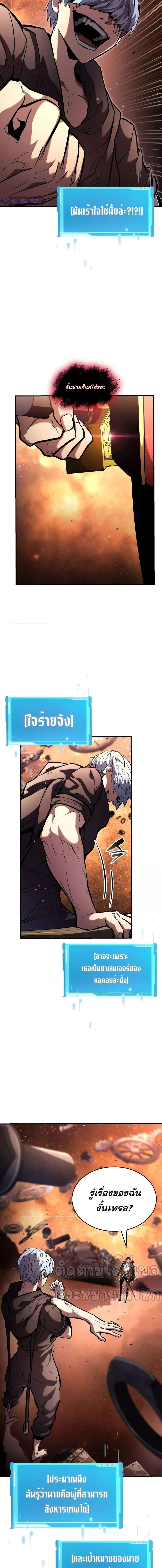 อ่านมังงะ Boundless Necromancer ตอนที่ 103/1_1.jpg