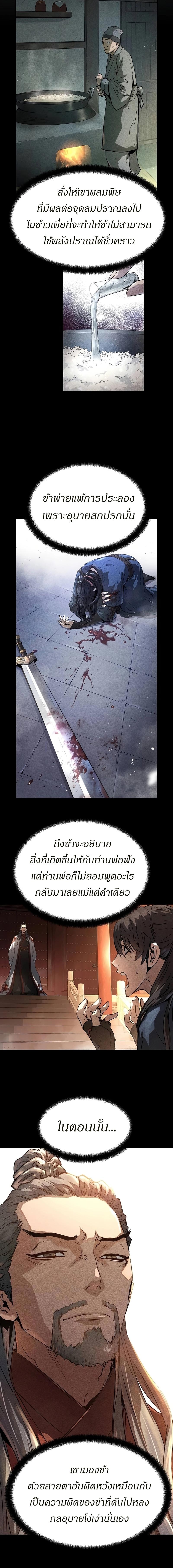 อ่านมังงะ Absolute Regression ตอนที่ 2/1_1.jpg