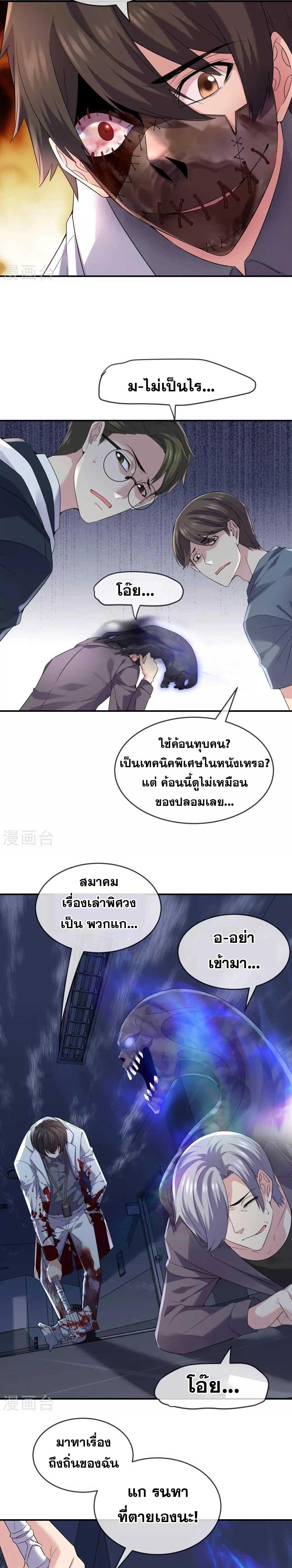 อ่านมังงะ My House of Horrors ตอนที่ 93/1.jpg