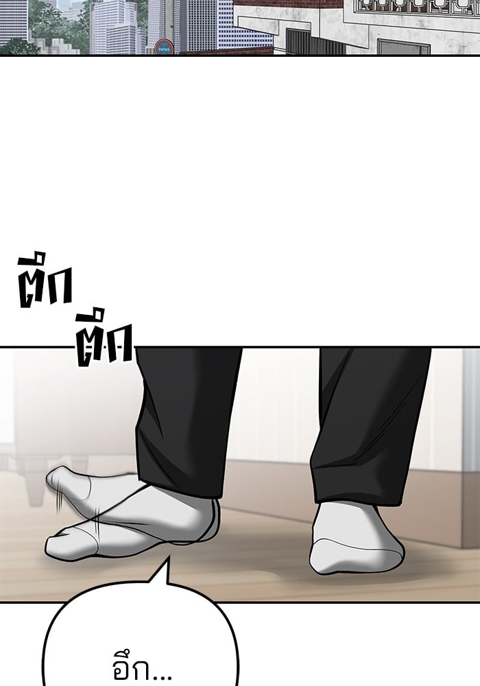 อ่านมังงะ The Bully In-Charge ตอนที่ 102/1.jpg