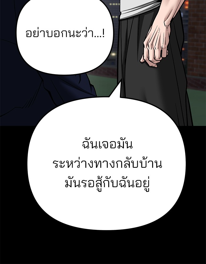 อ่านมังงะ The Bully In-Charge ตอนที่ 101/20.jpg