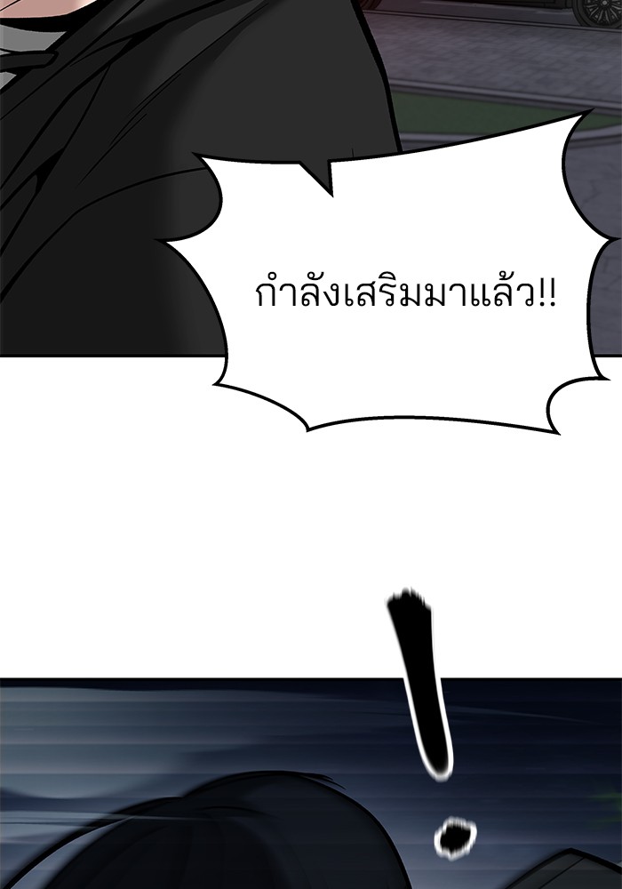 อ่านมังงะ The Bully In-Charge ตอนที่ 99/200.jpg