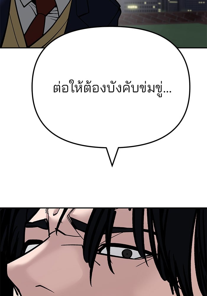 อ่านมังงะ The Bully In-Charge ตอนที่ 100/200.jpg