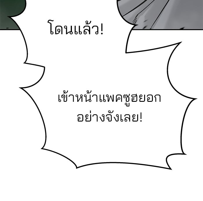 อ่านมังงะ The Bully In-Charge ตอนที่ 102/200.jpg