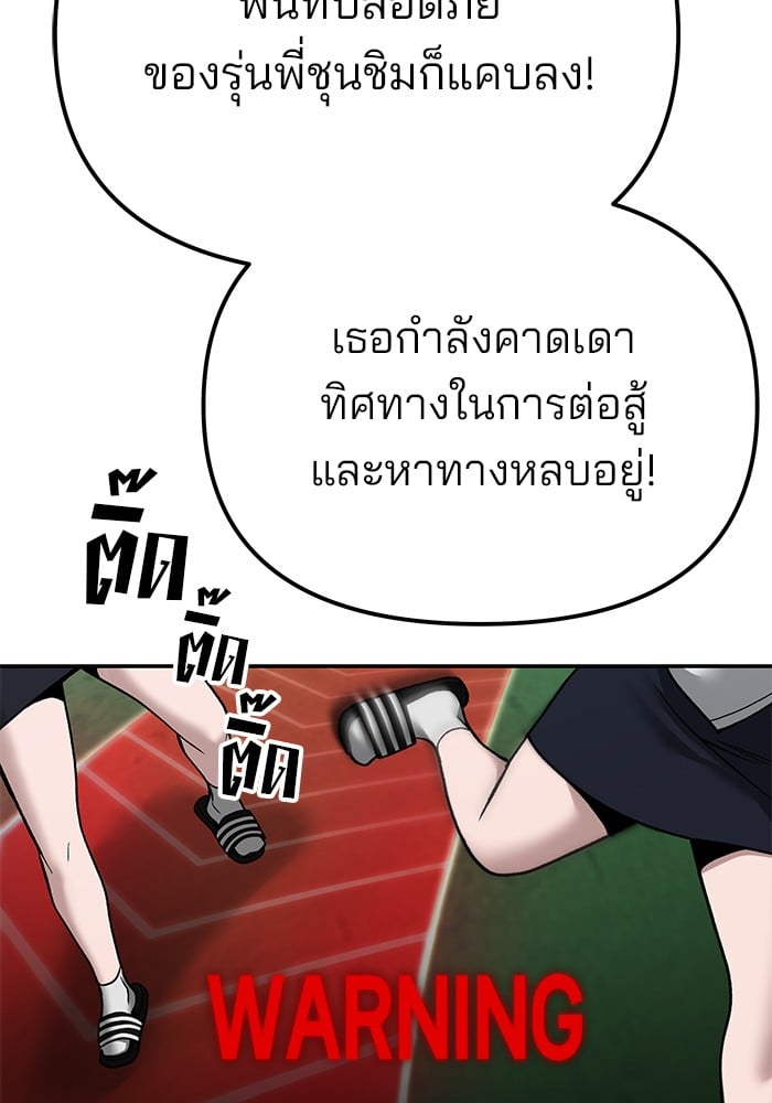 อ่านมังงะ The Bully In-Charge ตอนที่ 103/201.jpg