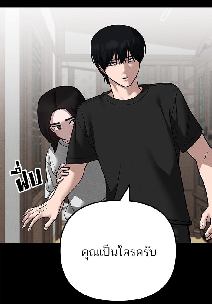 อ่านมังงะ The Bully In-Charge ตอนที่ 106/20.jpg