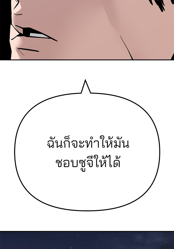 อ่านมังงะ The Bully In-Charge ตอนที่ 100/201.jpg