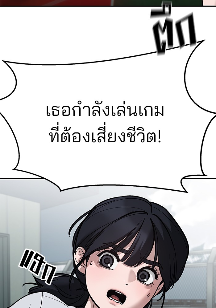 อ่านมังงะ The Bully In-Charge ตอนที่ 103/202.jpg