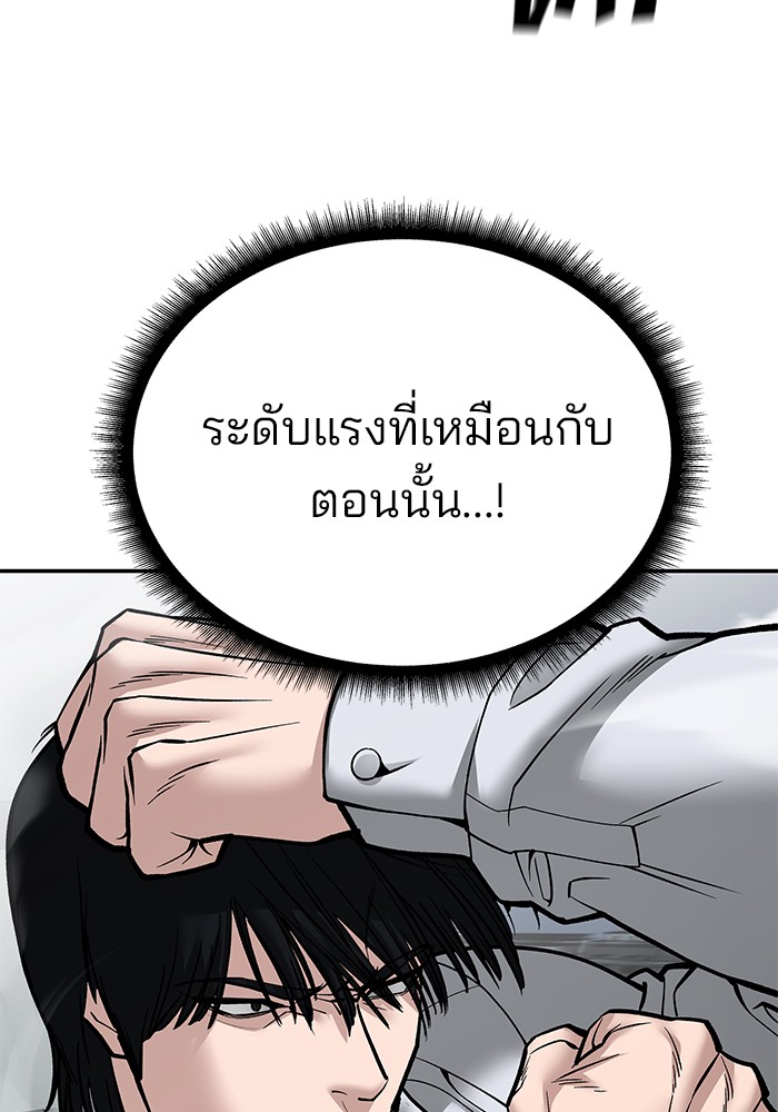 อ่านมังงะ The Bully In-Charge ตอนที่ 102/202.jpg