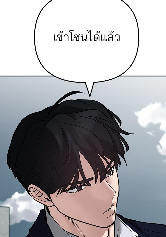 อ่านมังงะ The Bully In-Charge ตอนที่ 103/20.jpg