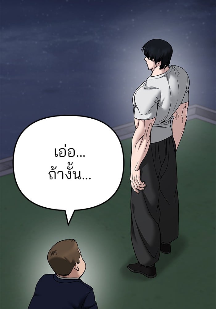 อ่านมังงะ The Bully In-Charge ตอนที่ 100/202.jpg