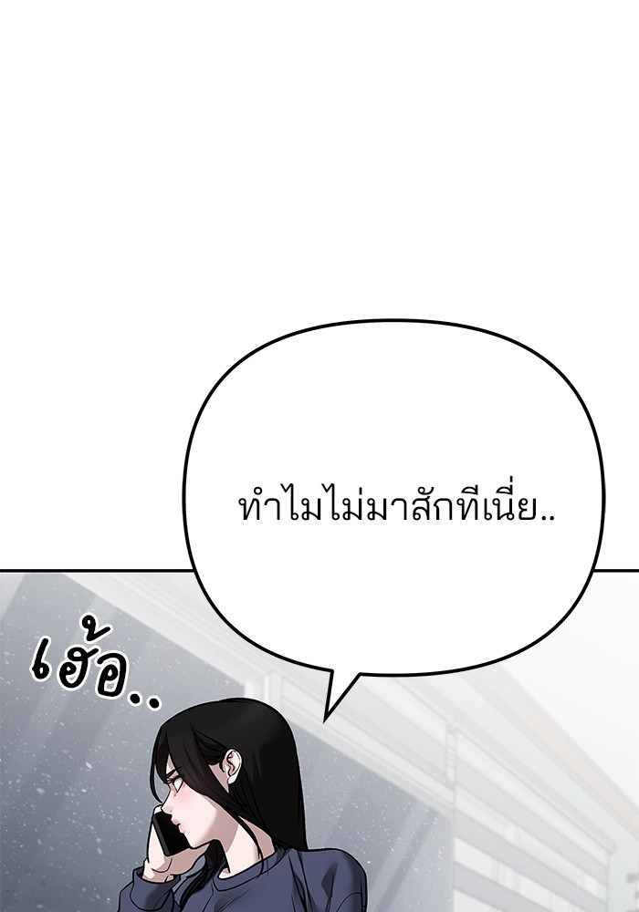 อ่านมังงะ The Bully In-Charge ตอนที่ 99/203.jpg