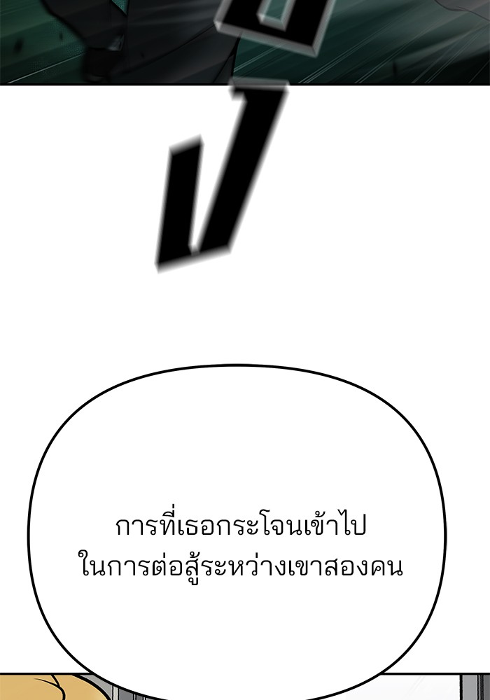 อ่านมังงะ The Bully In-Charge ตอนที่ 103/205.jpg