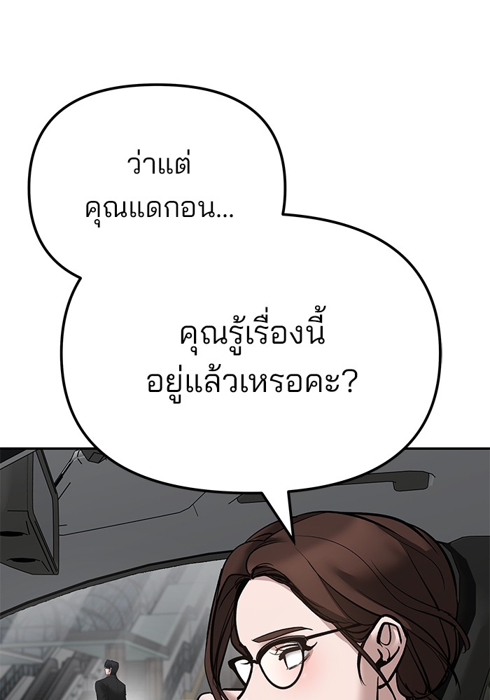 อ่านมังงะ The Bully In-Charge ตอนที่ 101/205.jpg