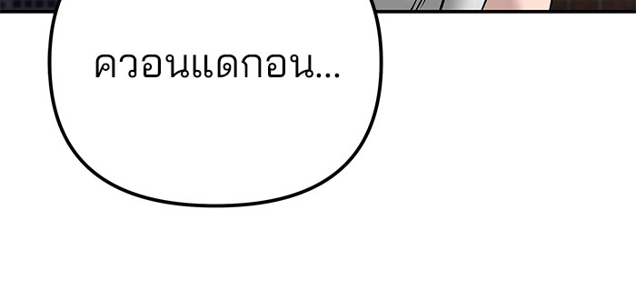 อ่านมังงะ The Bully In-Charge ตอนที่ 100/205.jpg