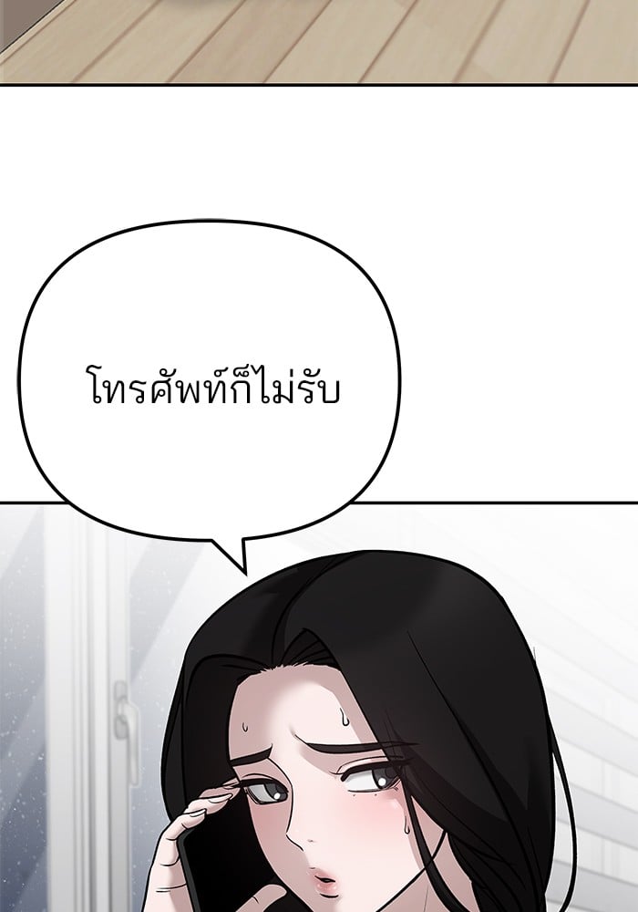 อ่านมังงะ The Bully In-Charge ตอนที่ 99/205.jpg